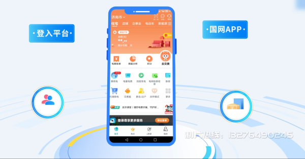 盘龙区电力供需平台MG动画制作_电力系统可视化动画设计_智慧电网数字化宣传动画_电网科普动画_